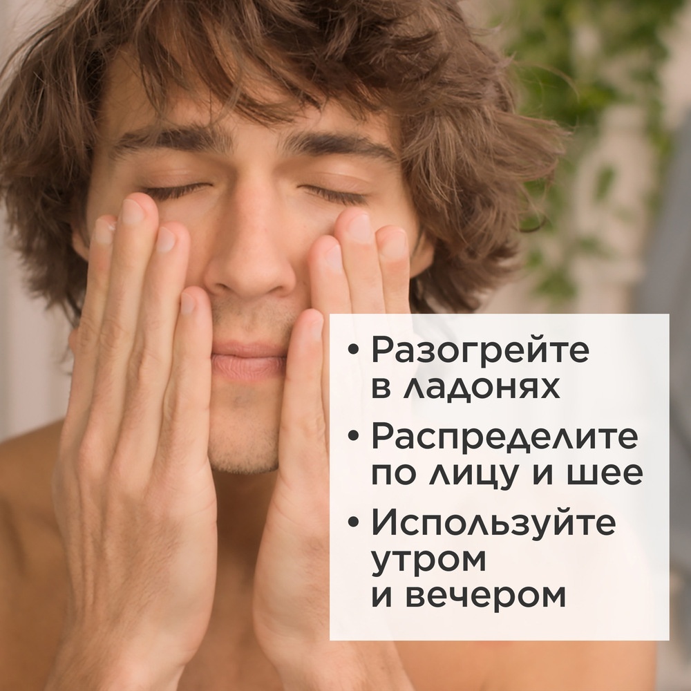 Гель для умывания очищающий для мужчин купить в VISAGEHALL