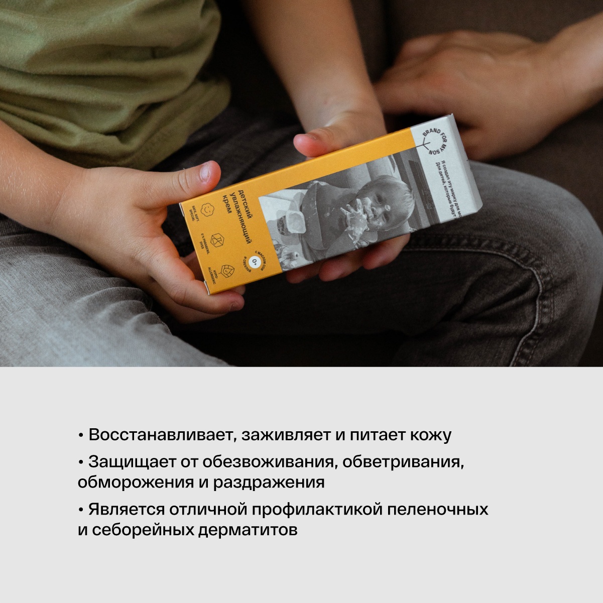 Крем детский увлажняющий  купить в VISAGEHALL