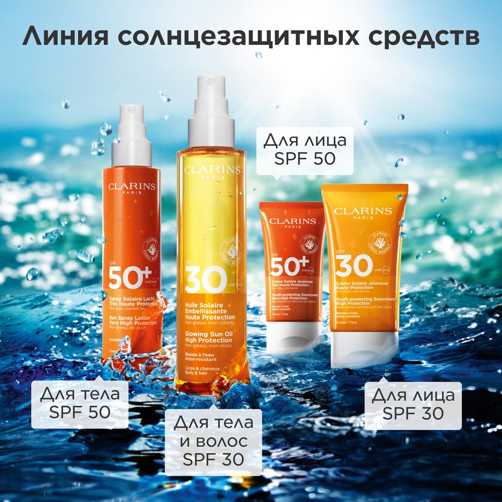 Масло-спрей солнцезащитное для тела и волос Huile-en-Brume SPF30 купить в VISAGEHALL