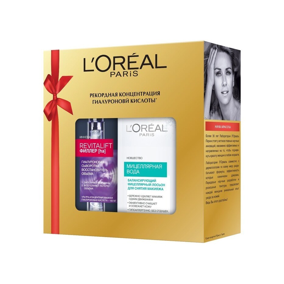 Набор по уходу залицом: Ревиталифт Филлер + Мицелярный лосьон