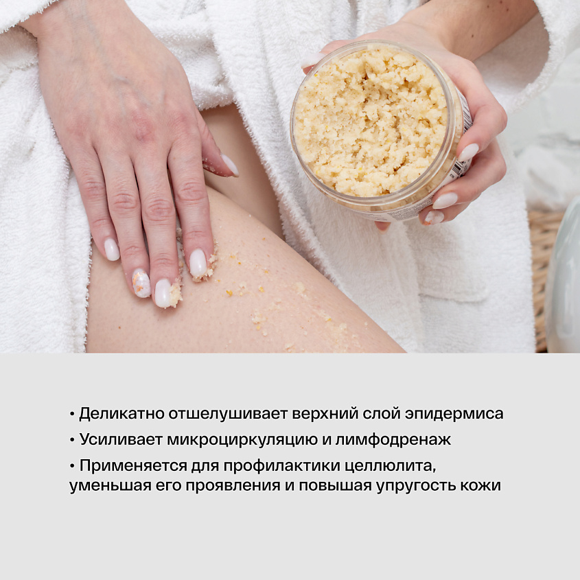Скраб для тела сахарный с маслом кокоса и цедрой лимона купить в VISAGEHALL
