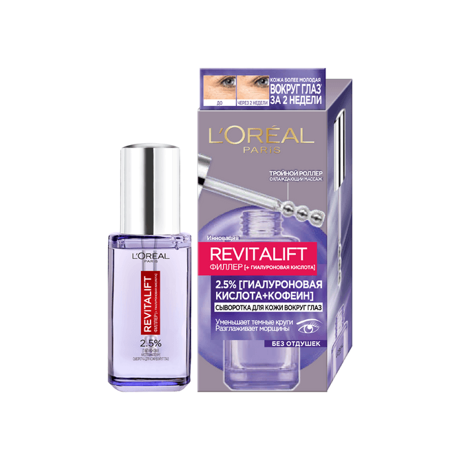 Сыворотка для кожи вокруг глаз Revitalift Filler купить в VISAGEHALL