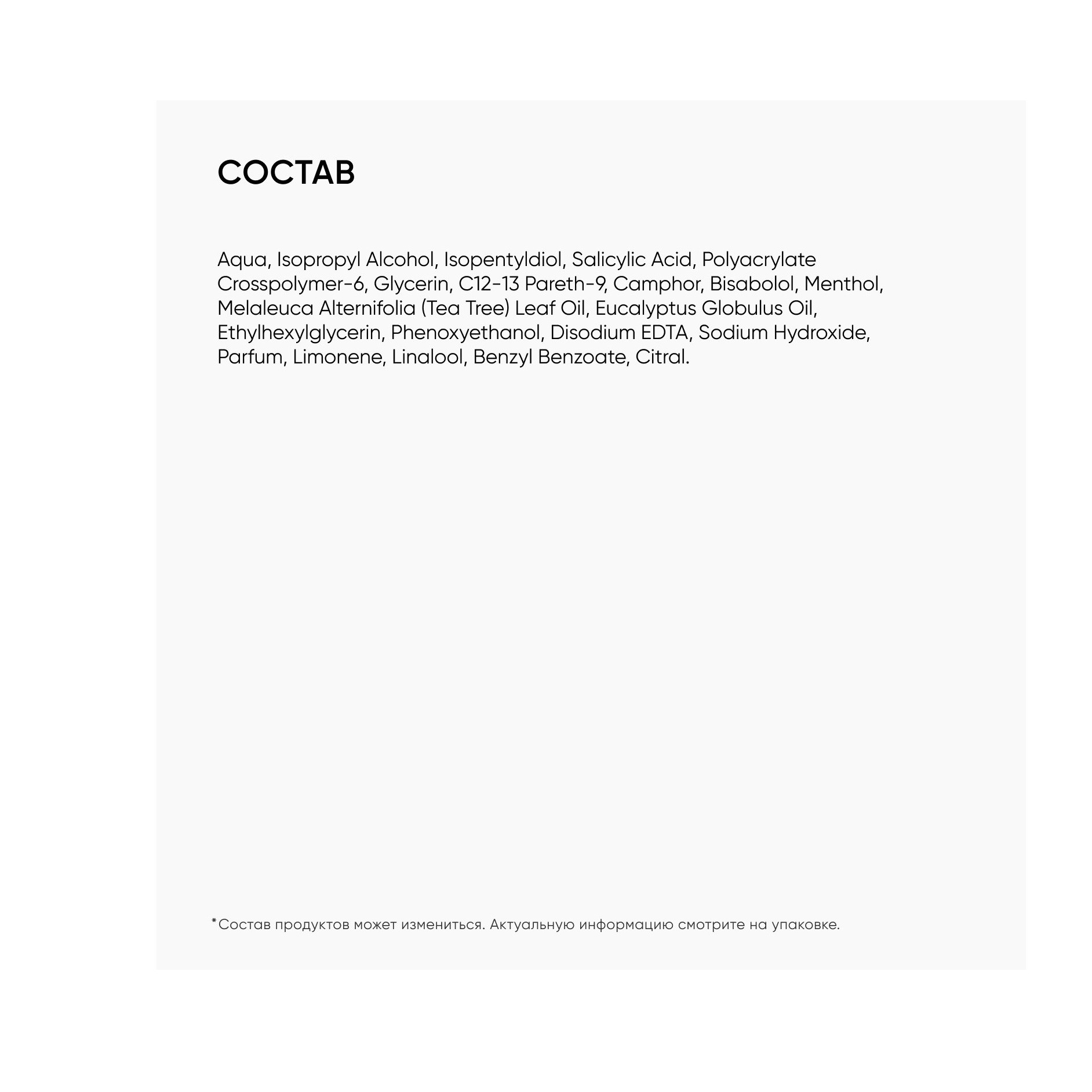 Гель для точечного нанесения против воспалений SOS Treatment купить в VISAGEHALL