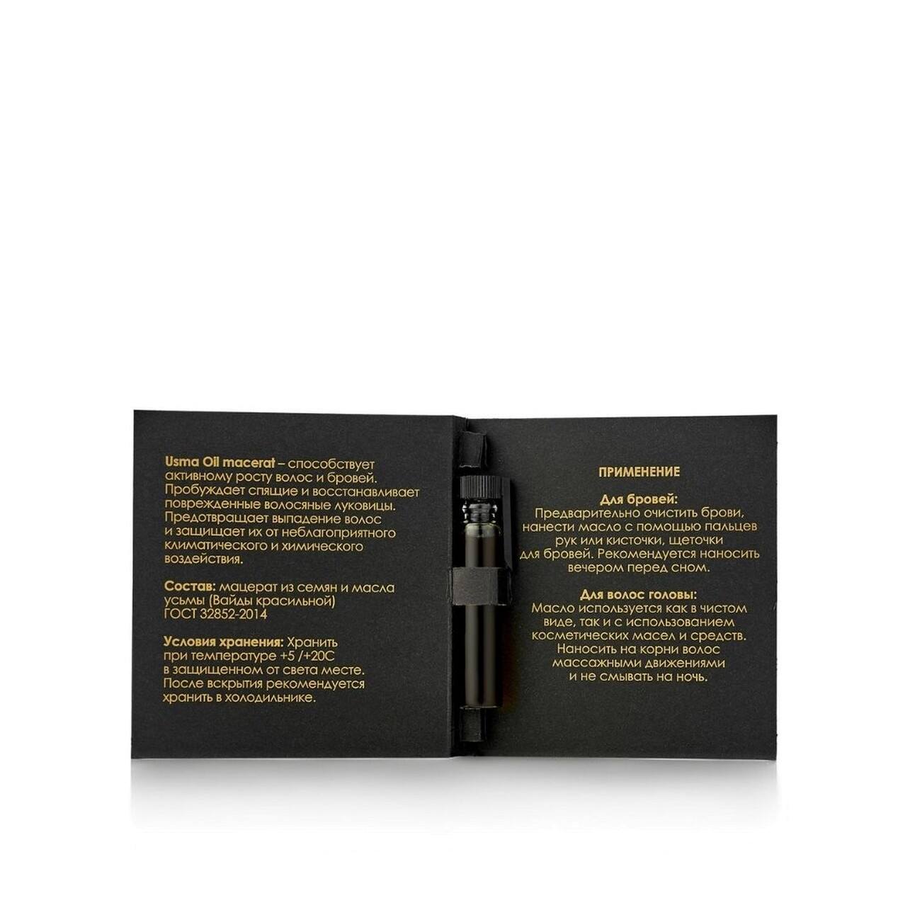 Концентрат масла усьмы купить в VISAGEHALL