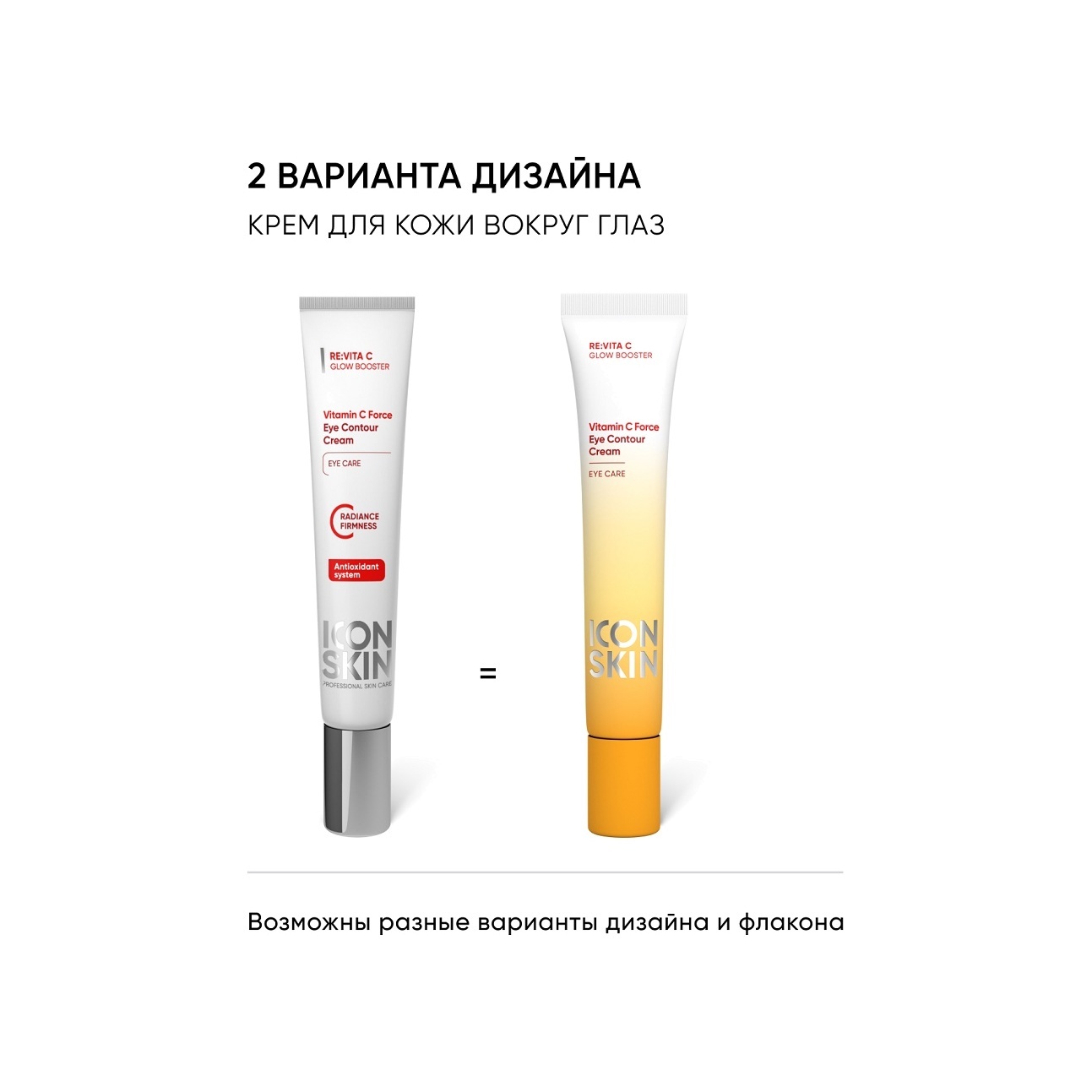 Крем для кожи вокруг глаз с витамином С Vitamin C Force купить в VISAGEHALL