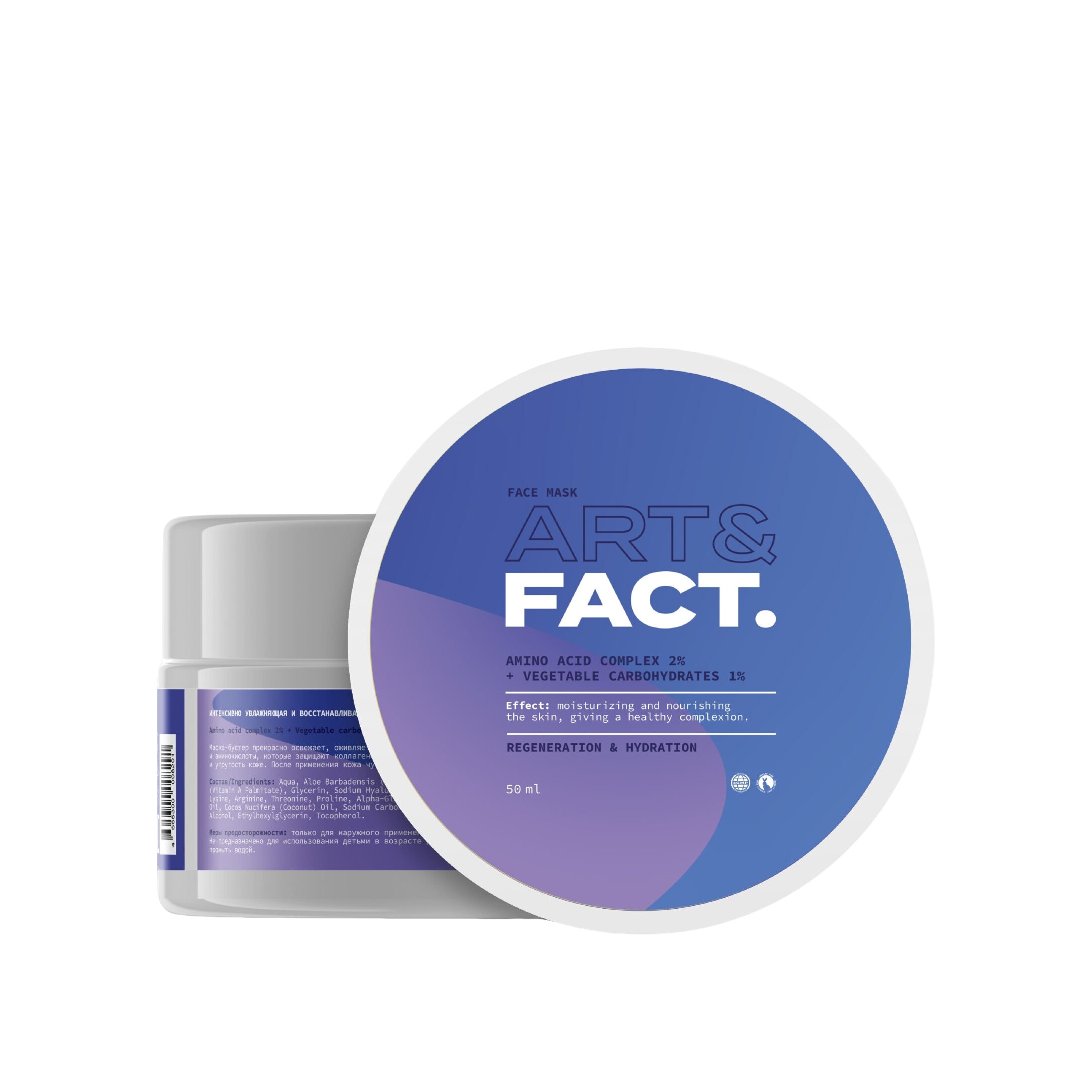 Маска-бустер для лица Amino acid complex 2% + Vegetable carbohydrates 1% купить в VISAGEHALL