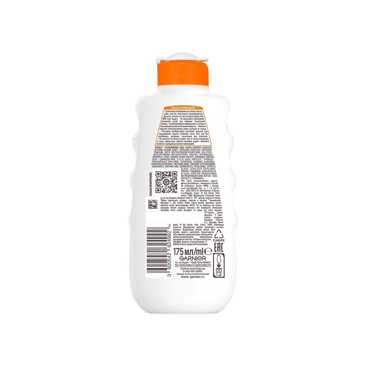 Молочко классическое SPF50 купить в VISAGEHALL