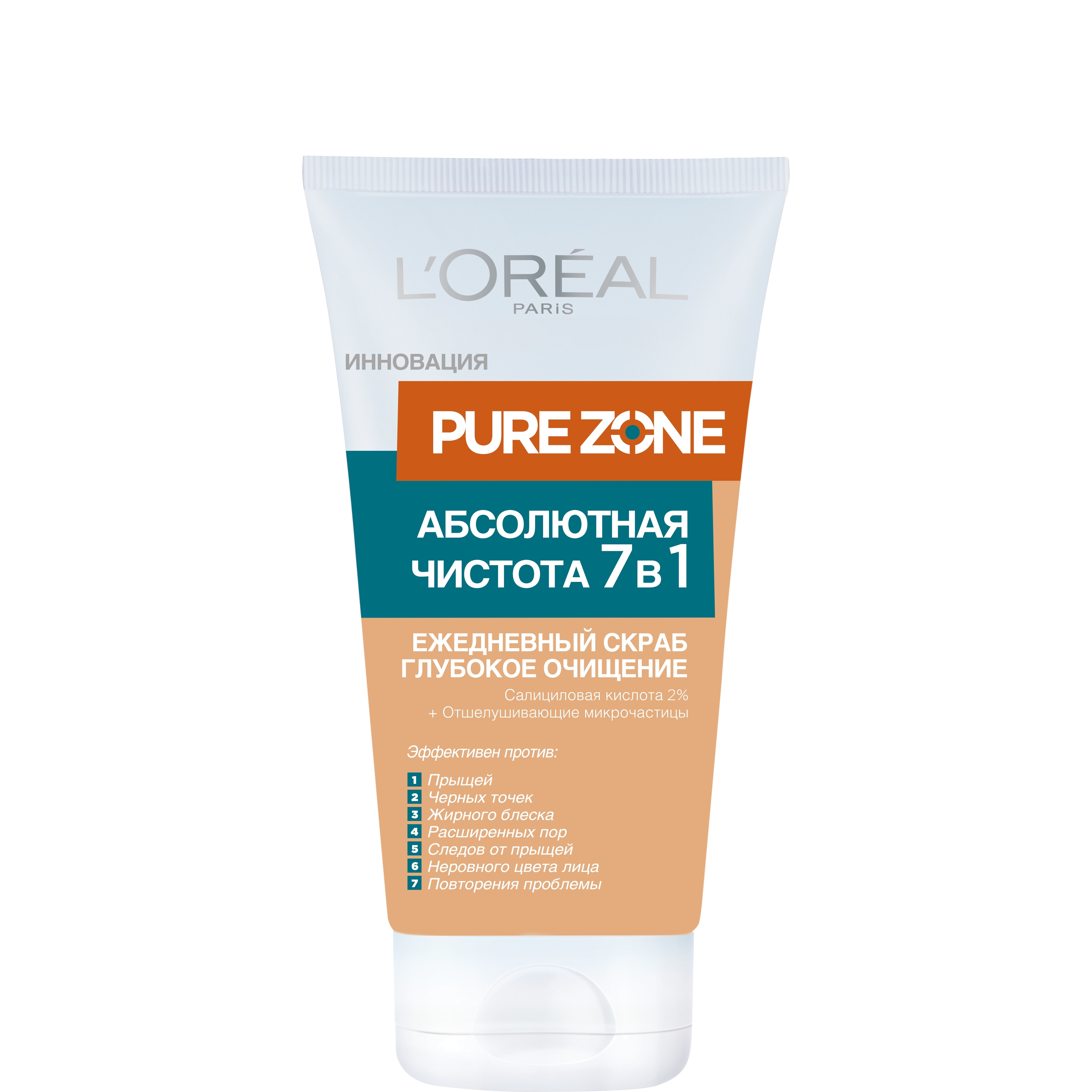 Скраб для лица 7в1 Pure Zone  купить в VISAGEHALL