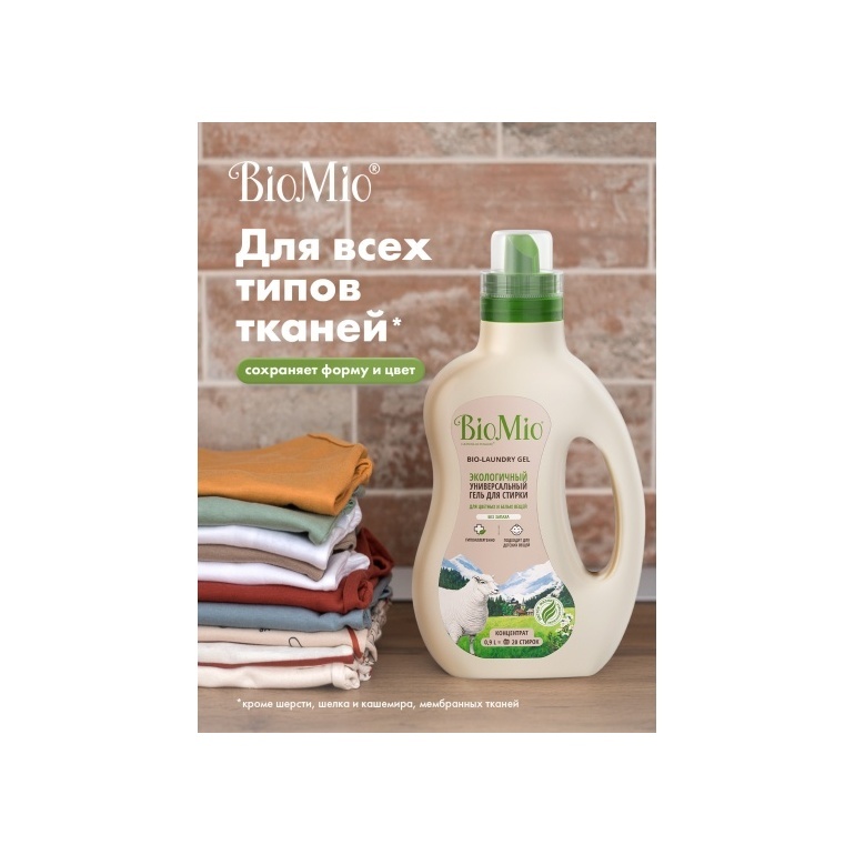 Гель для стирки универсальный colors&whites купить в VISAGEHALL