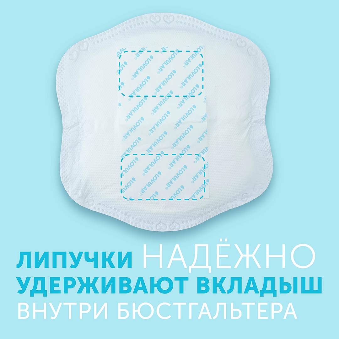 Вкладыши для груди Hot Wind 62 шт купить в VISAGEHALL