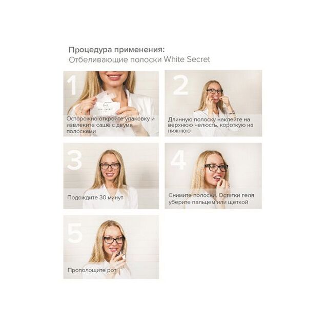 Полоски для зубов отбеливающие Magic Apple  купить в VISAGEHALL