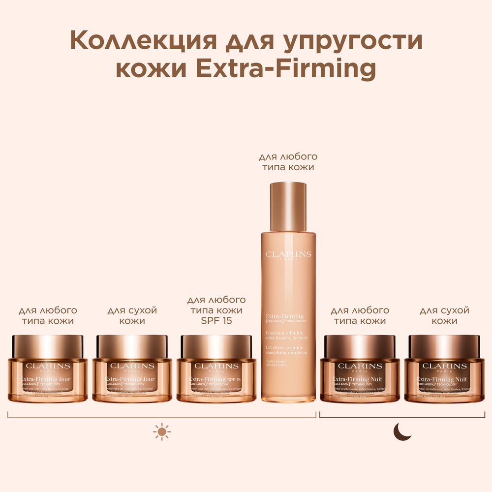 Extra-Firming крем дневной регенерирующий для сухой кожи купить в VISAGEHALL