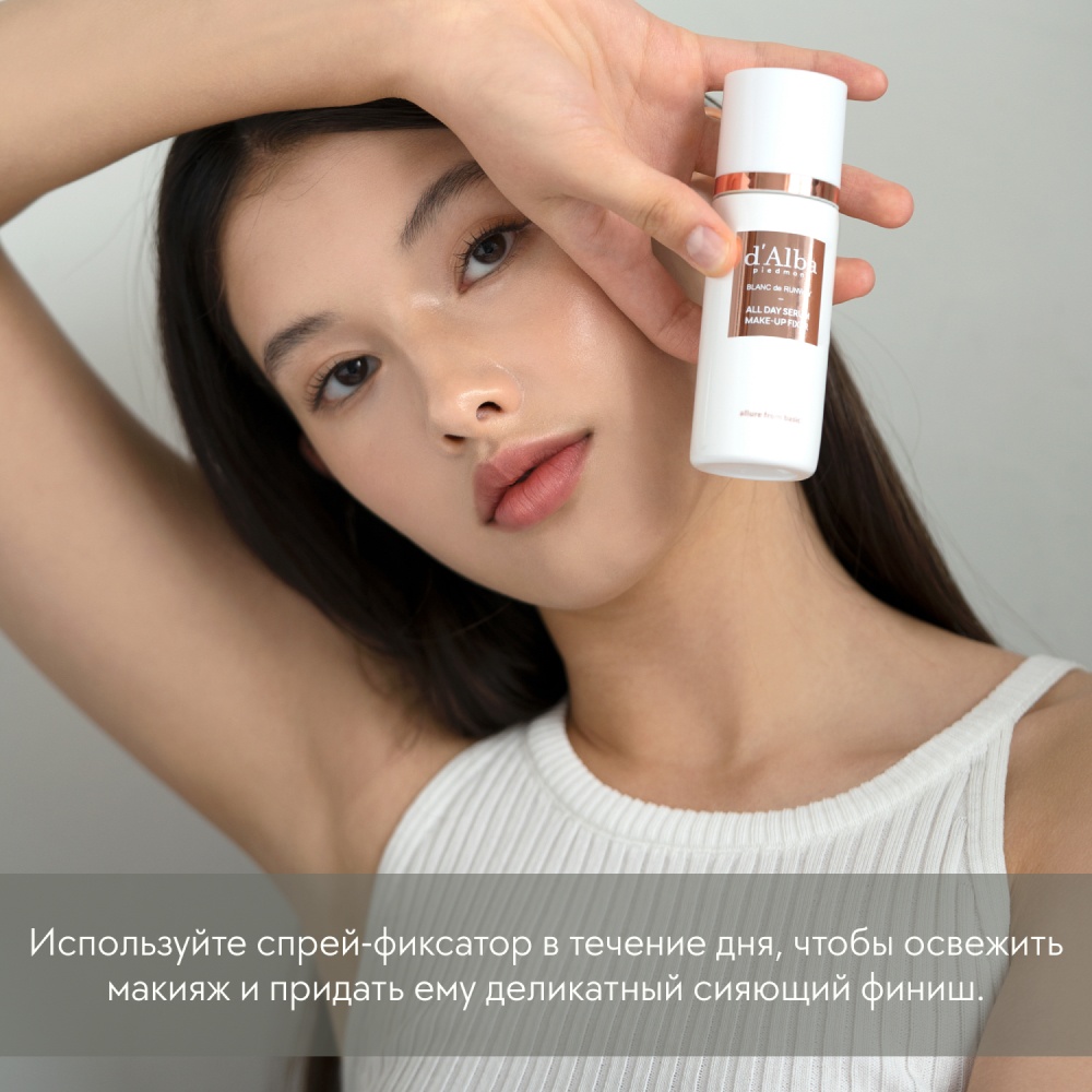 Спрей фиксатор для макияжа Blanc de Runway All Day Serum  купить в VISAGEHALL
