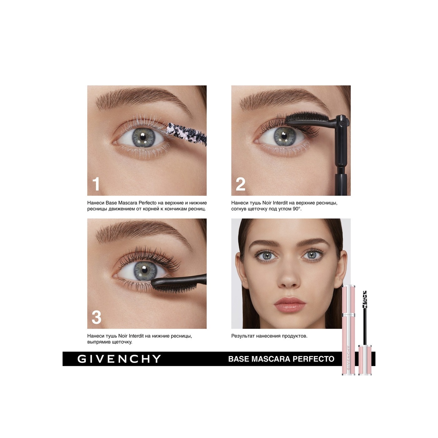 База под тушь для объема ресниц Base Mascara Perfecto купить в VISAGEHALL