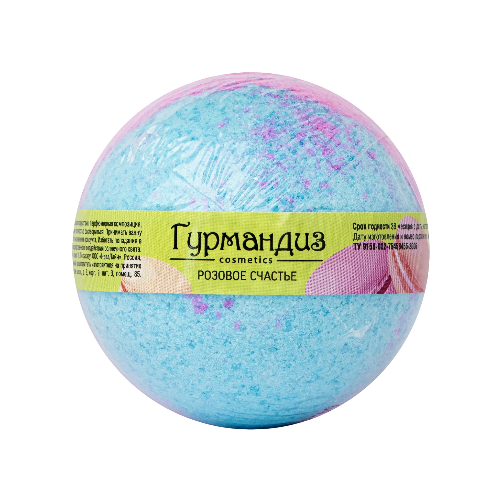Шар бурлящий для ванны Розовое счастье купить в VISAGEHALL