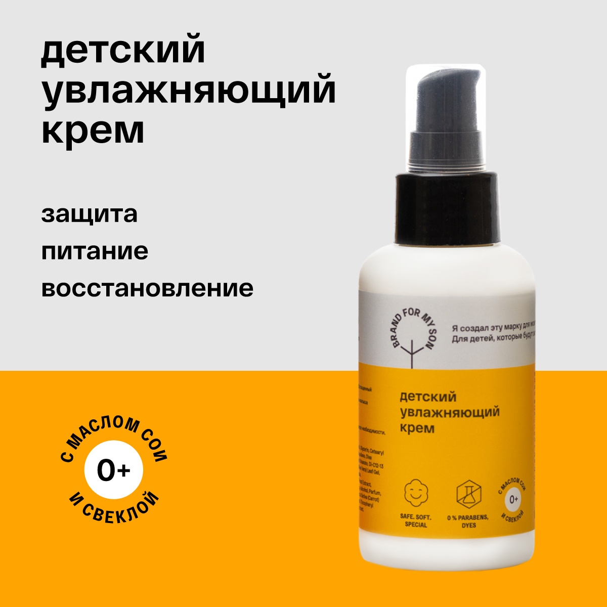 Крем детский увлажняющий  купить в VISAGEHALL