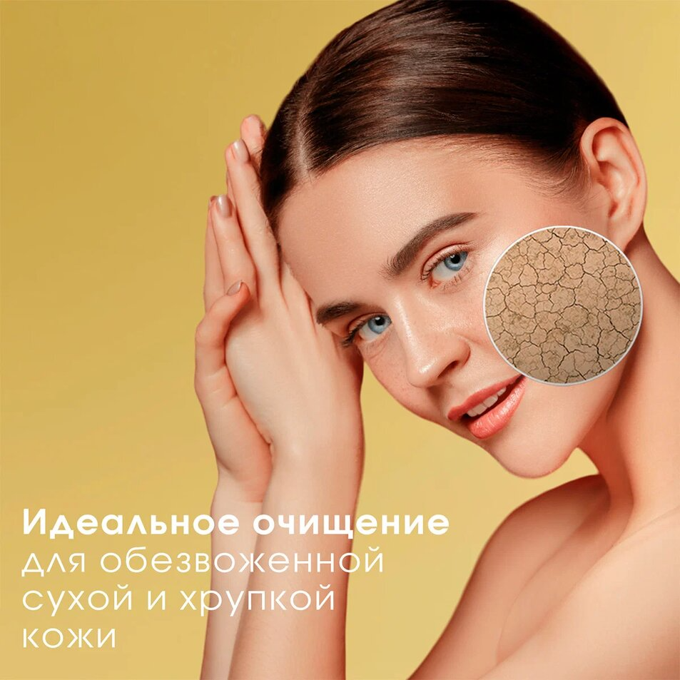 Гель для умывания для сверхчувствительной кожи Fior di Camomilla купить в VISAGEHALL