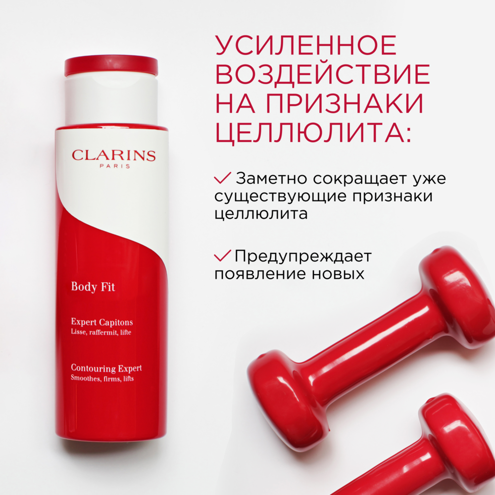 Крем-гель антицеллюлитный с эффектом лифтинга Body Fit  купить в VISAGEHALL