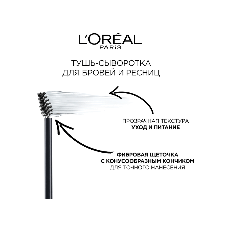 Сыворотка для бровей Plump & Set Brow Artist купить в VISAGEHALL