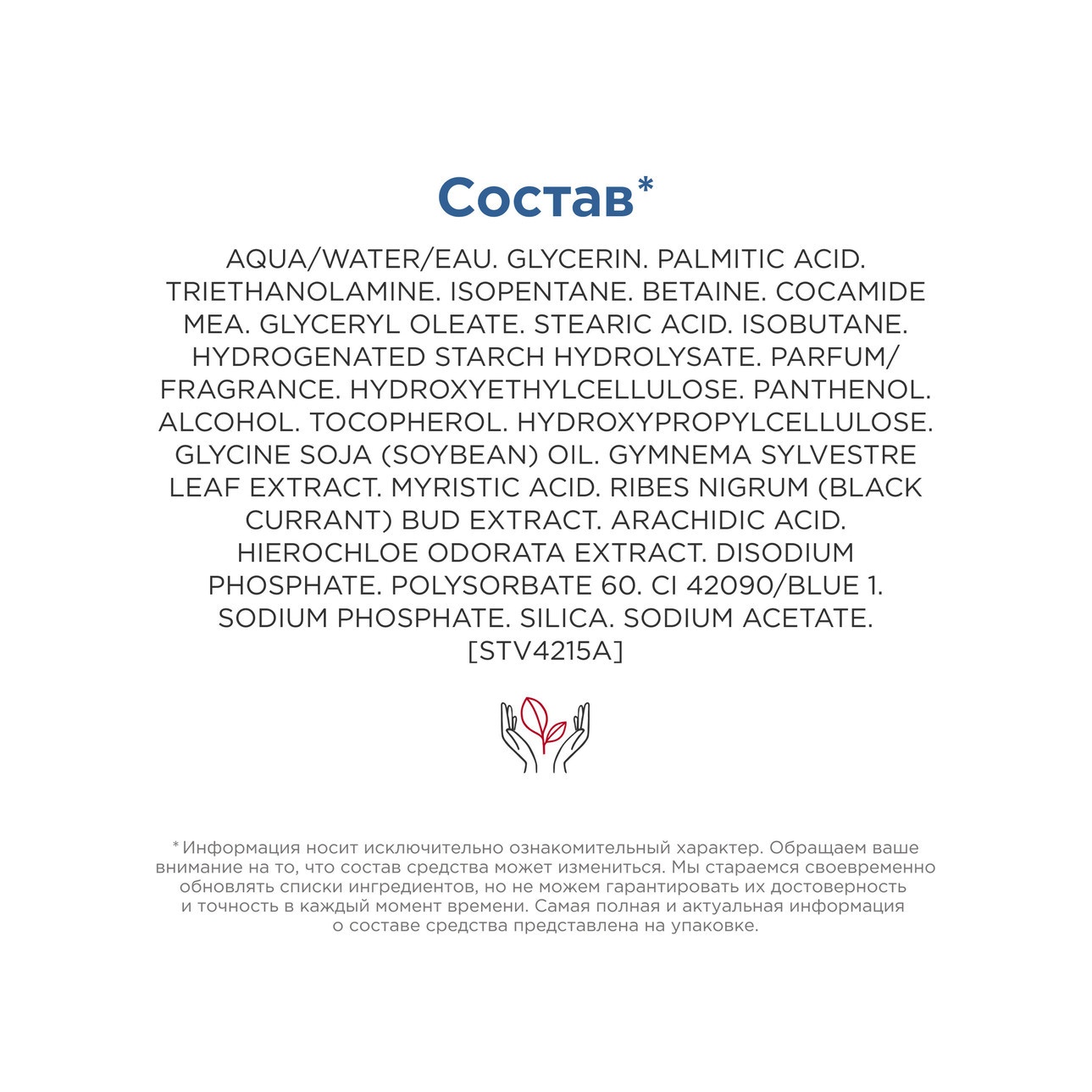 Гель для бритья пенящийся Gel Moussant Rasage Ideal  купить в VISAGEHALL