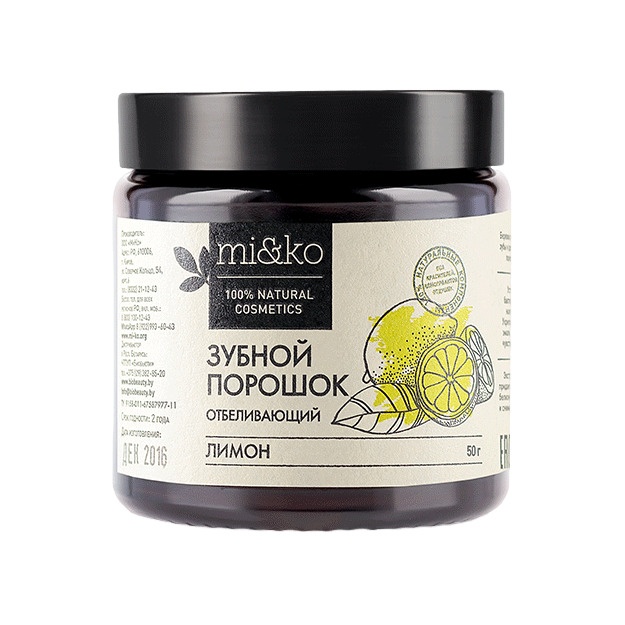 Порошок зубной отбеливающий Лимон 