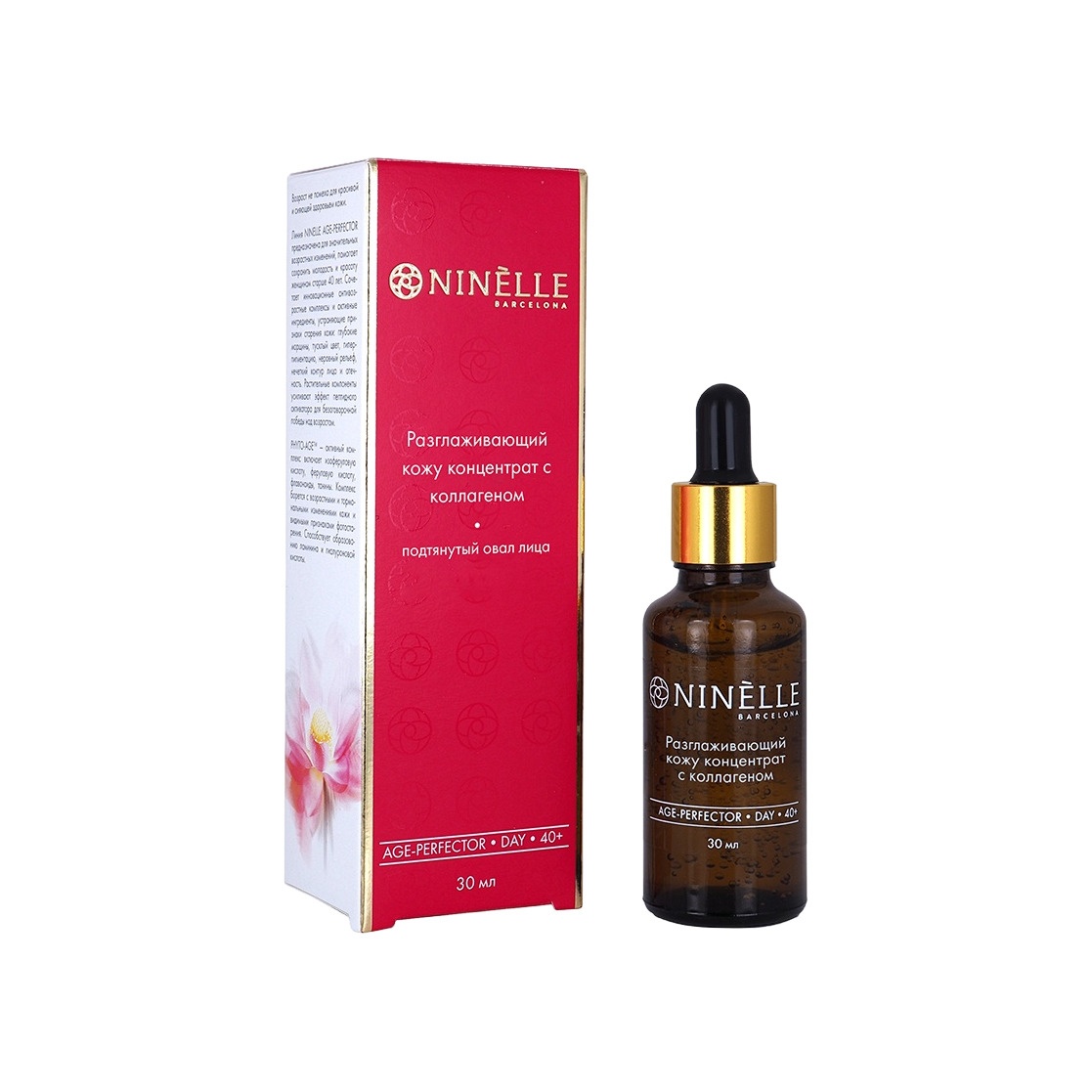 Концентрат с коллагеном разглаживающий кожу Age-Perfector 30мл купить в VISAGEHALL