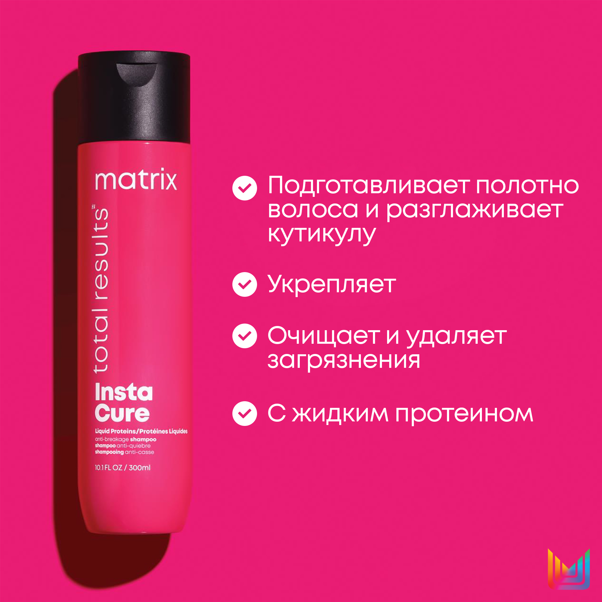 Набор Instacure с жидким протеином (шампунь+кондиционер)  купить в VISAGEHALL