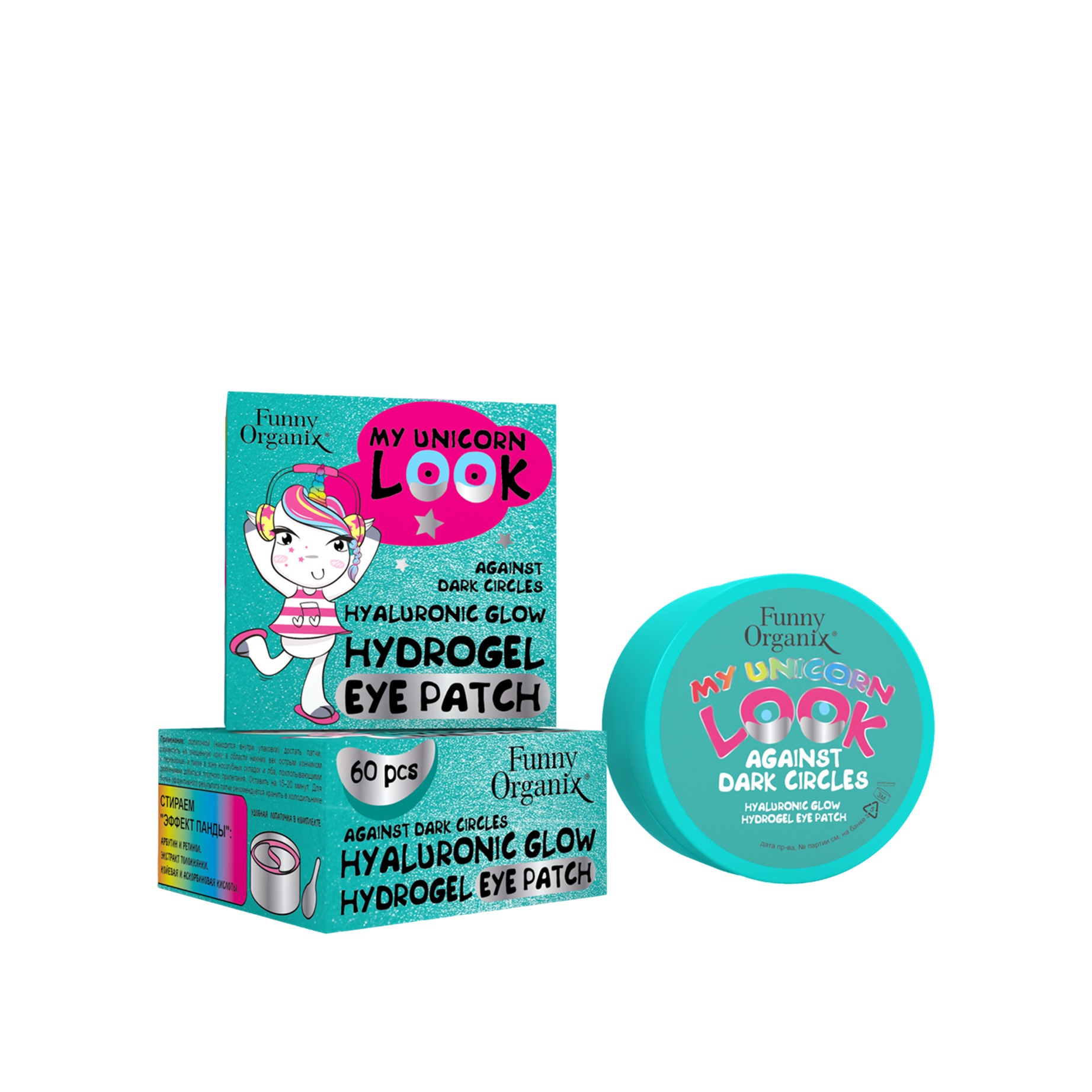 Глиттер-патчи гиалуроновые гидрогелевые купить в VISAGEHALL