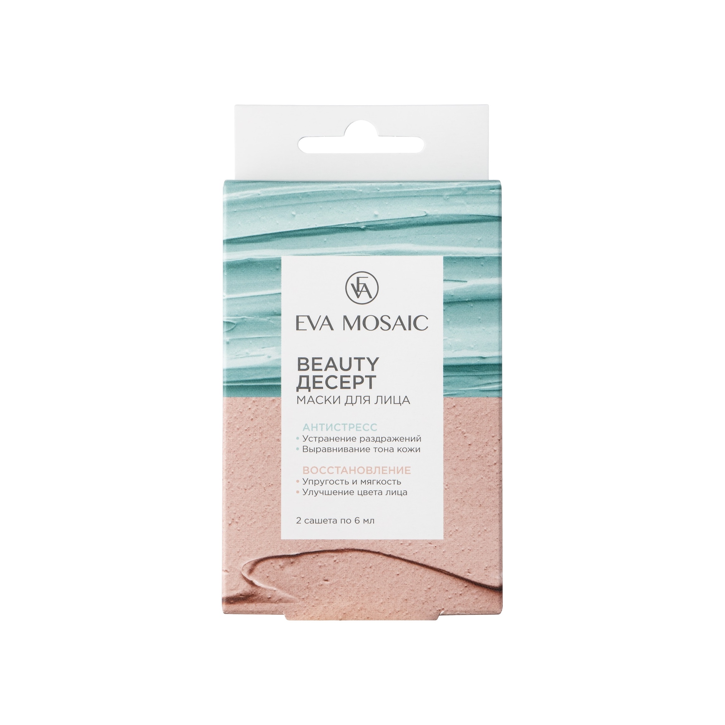 Набор масок для лица Beauty Десерт купить в VISAGEHALL