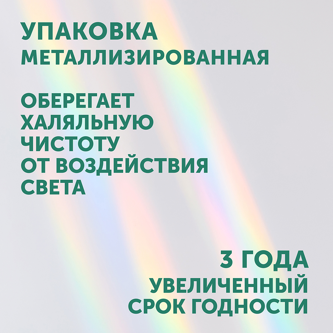 Салфетки влажные Халяль 96шт купить в VISAGEHALL