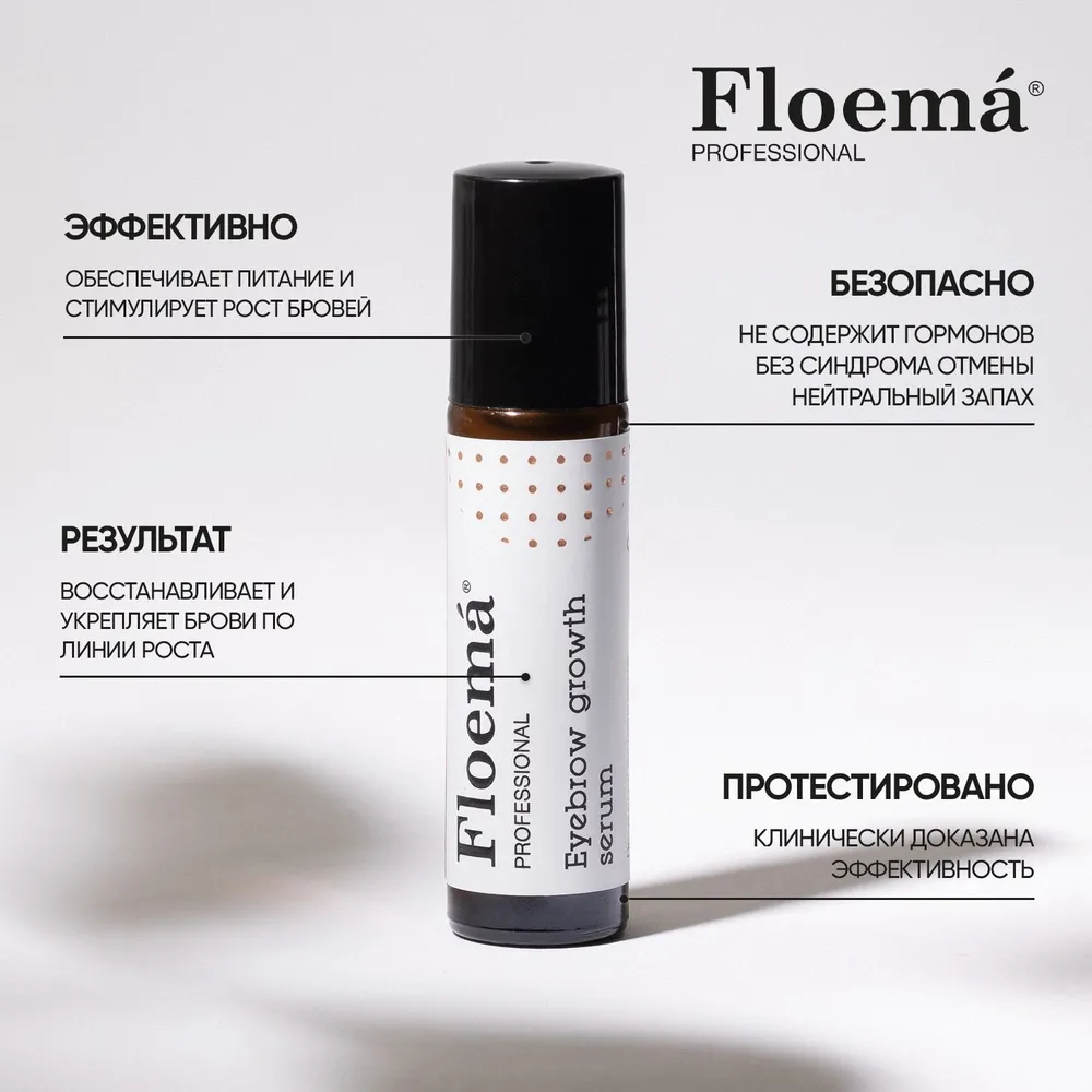 Сыворотка для роста бровей  купить в VISAGEHALL