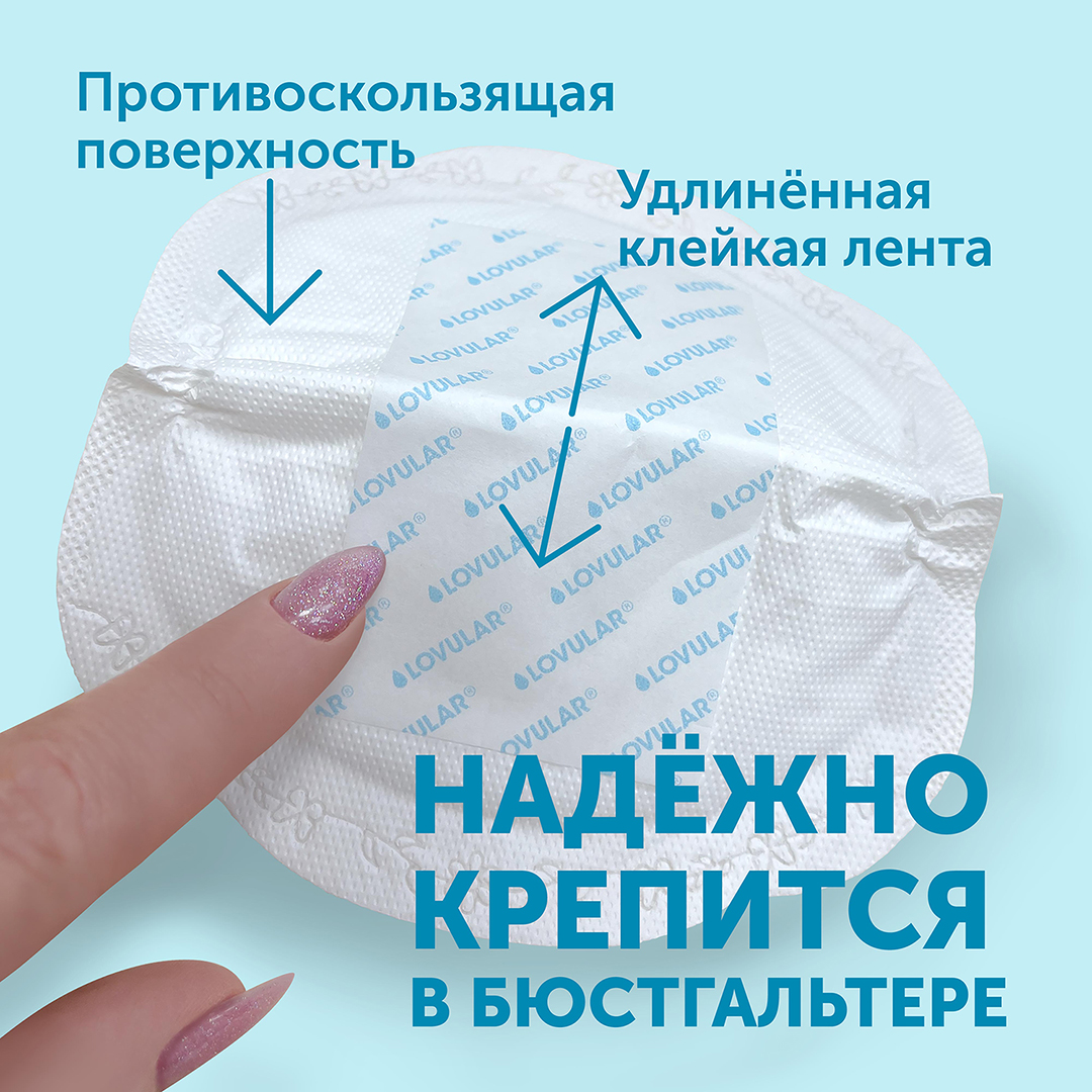 Вкладыши для груди ультратонкие Hot Wind 72 шт купить в VISAGEHALL