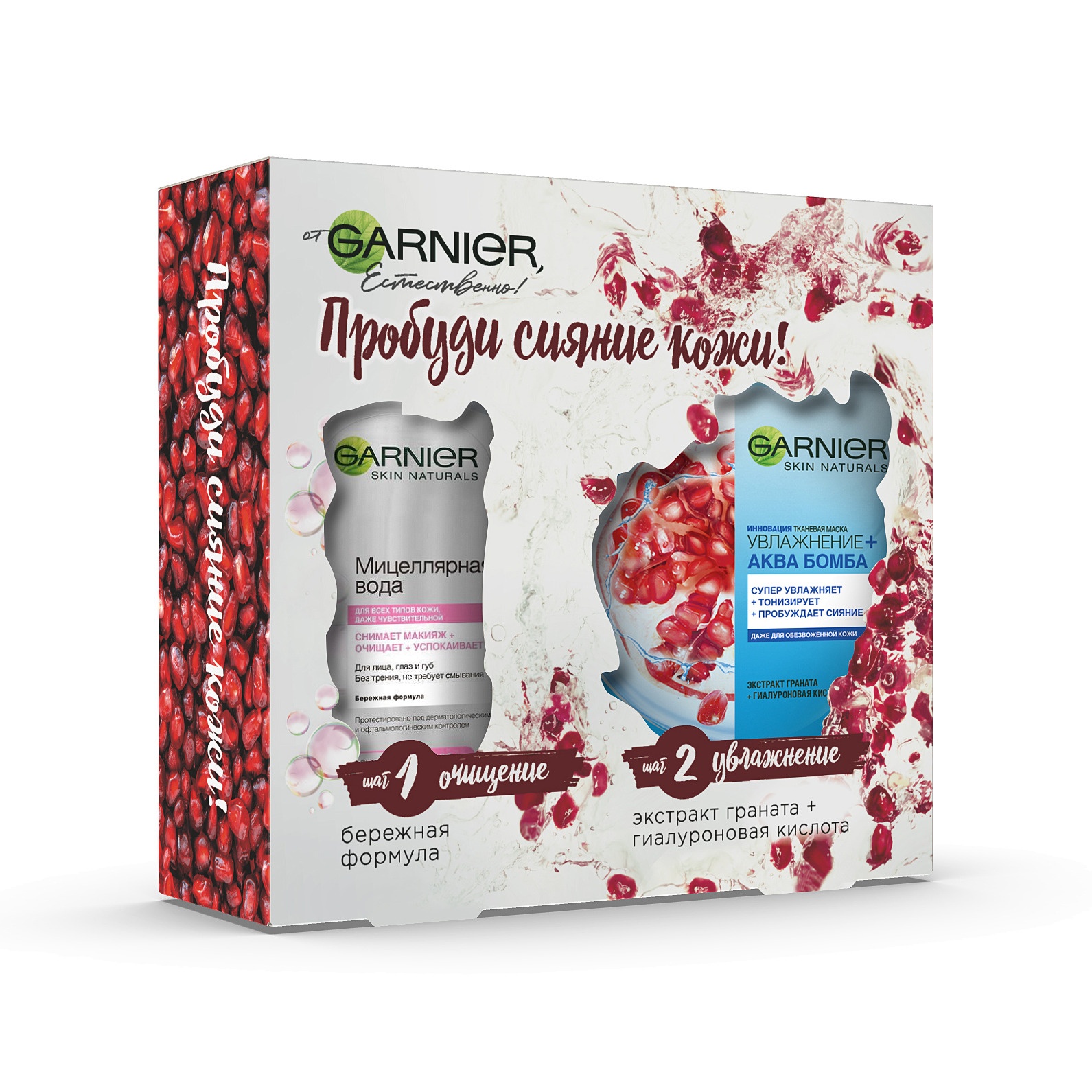 Набор: Мицеллярная вода 400мл + Маска тканевая 32г купить в VISAGEHALL