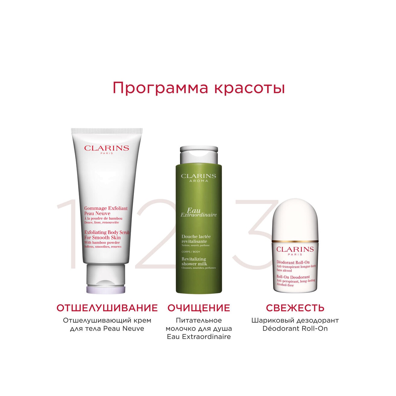 Дезодорант шариковый универсальный Specifiques Corps  купить в VISAGEHALL