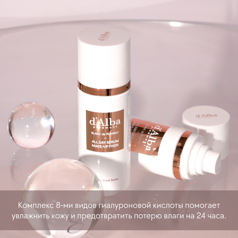 Спрей фиксатор для макияжа Blanc de Runway All Day Serum  купить в VISAGEHALL