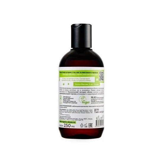 Пена для ванны детская Kids  купить в VISAGEHALL