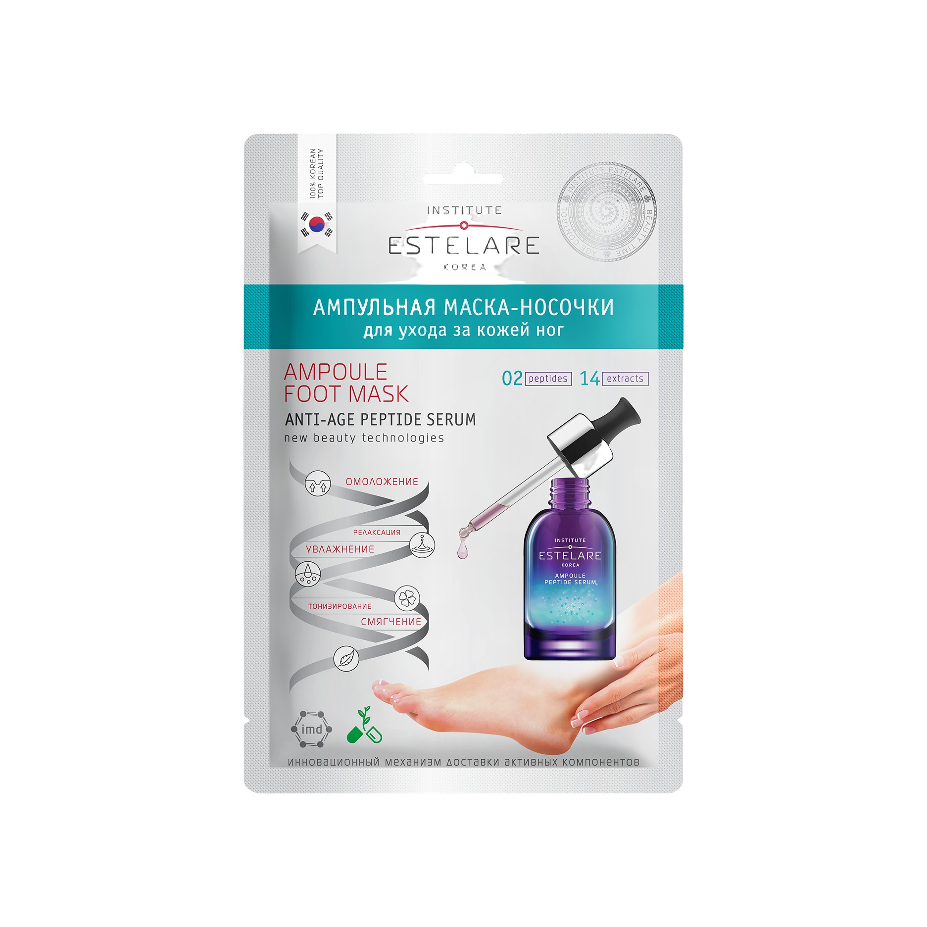 Маска-носочки ампульная для ухода за кожей ног купить в VISAGEHALL