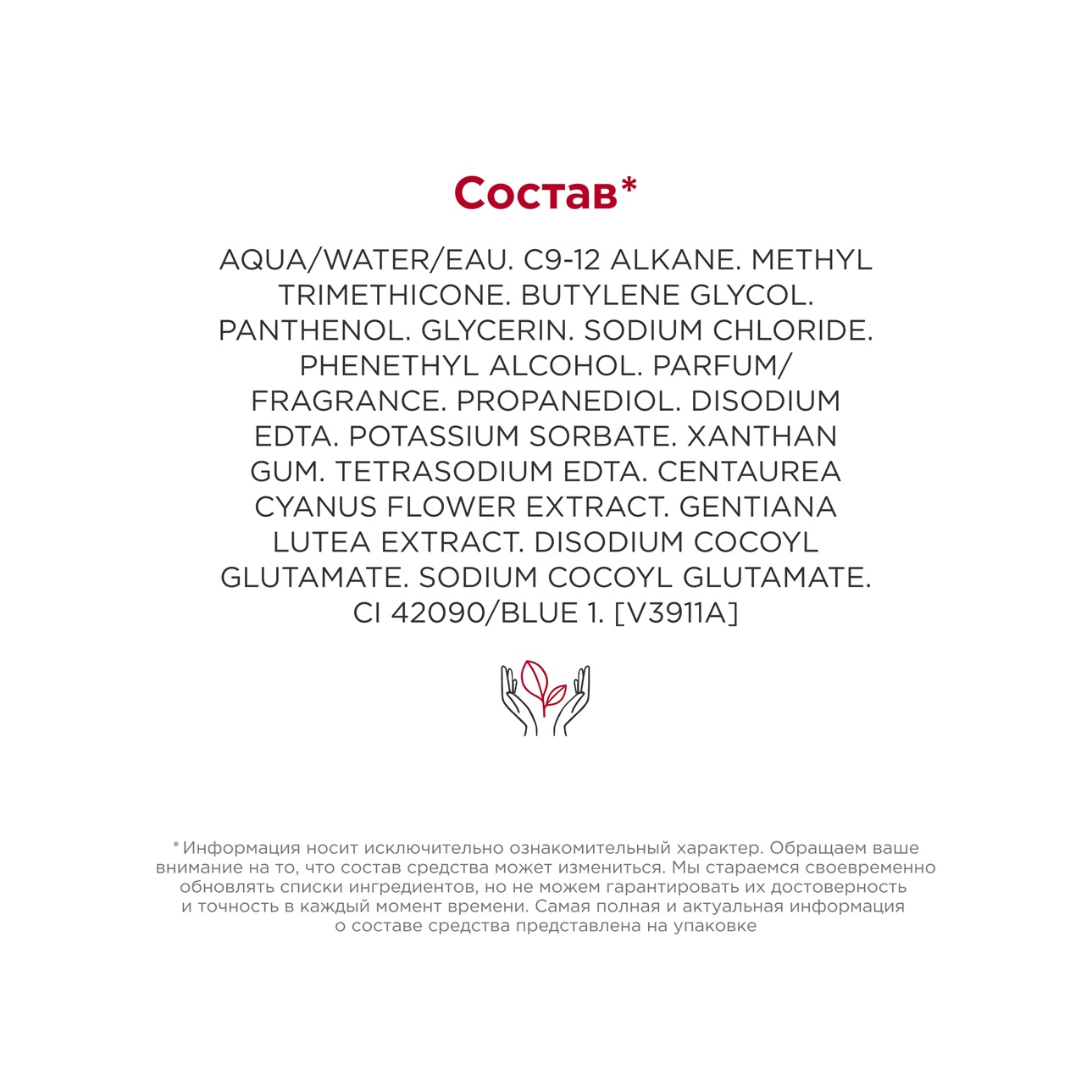 Demaquillant Express Yeux Лосьон для снятия водостойкого макияжа с глаз  купить в VISAGEHALL