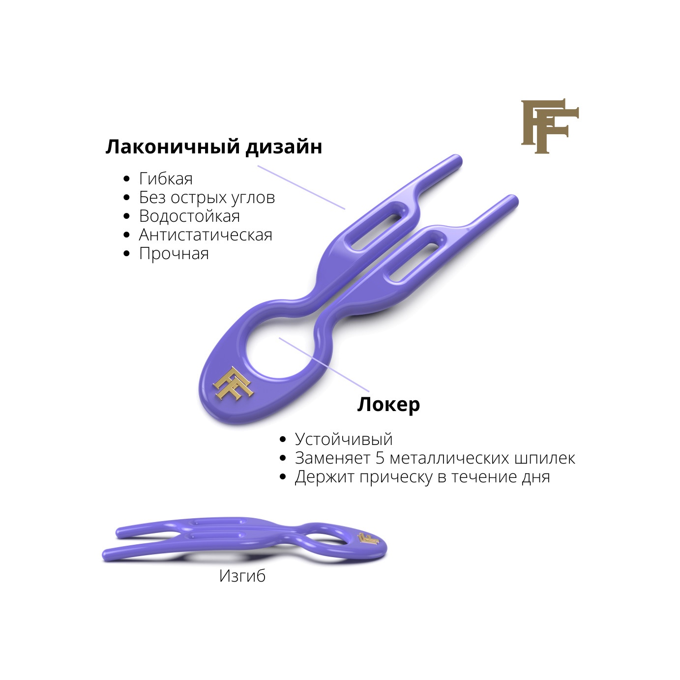 Набор заколок Лавандовый Hairpin №1  купить в VISAGEHALL