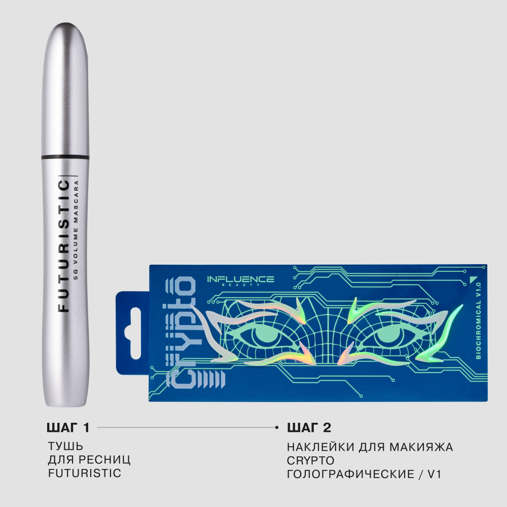 Наклейки для макияжа Future Lines 01 Crypto купить в VISAGEHALL