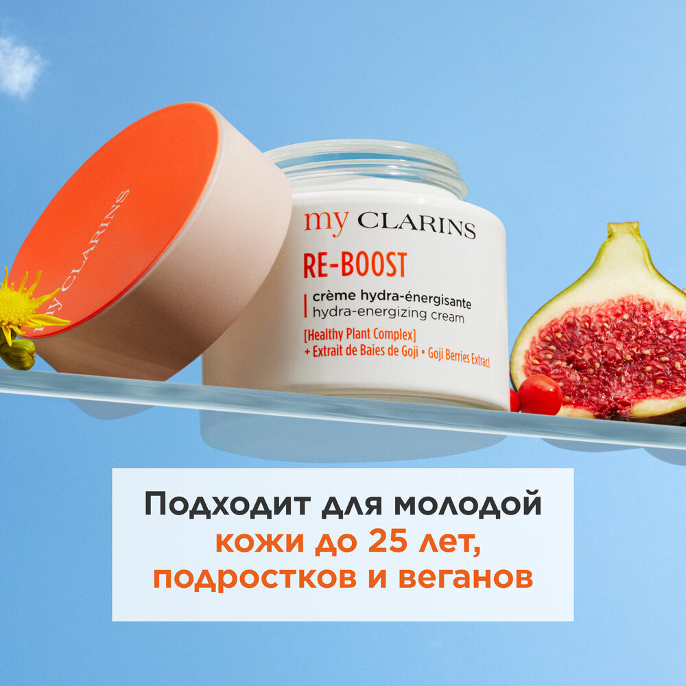 Крем для молодой кожи тонизирующий Re-Boost My Clarins  купить в VISAGEHALL
