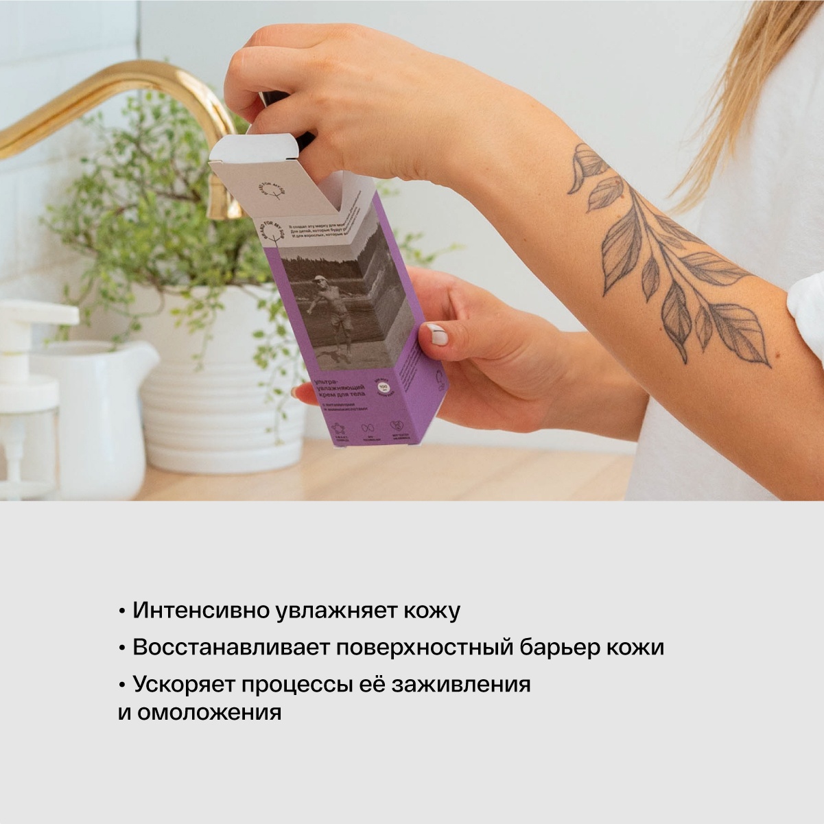 Крем для тела с витаминами и аминокислотами купить в VISAGEHALL