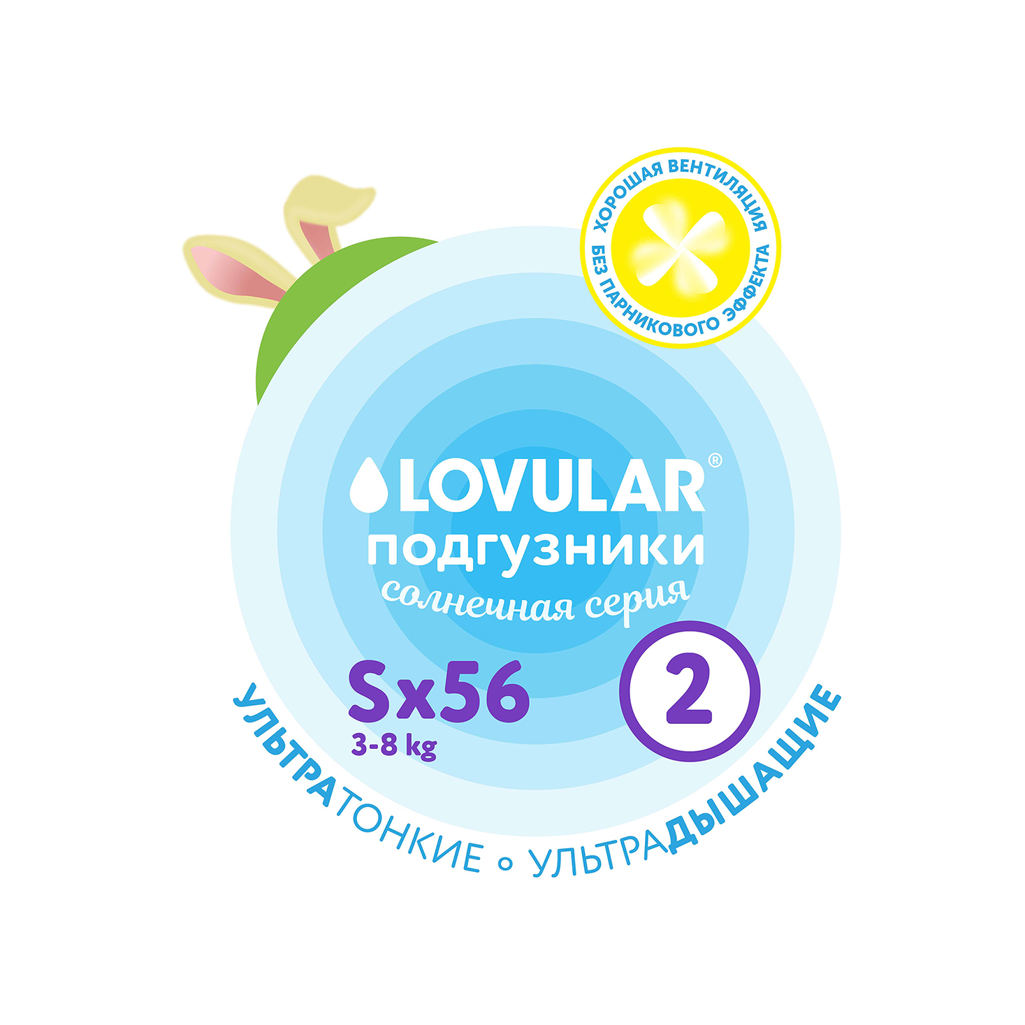 Подгузники Солнечная серия S 3-8кг 56шт купить в VISAGEHALL