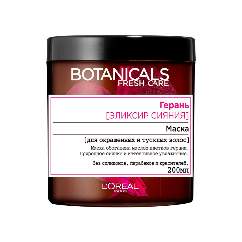 Маска для волос Герань Botanicals 200мл