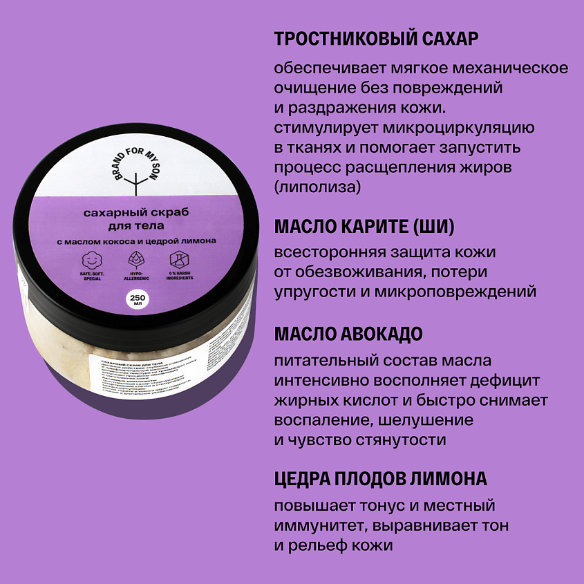 Скраб для тела сахарный с маслом кокоса и цедрой лимона купить в VISAGEHALL