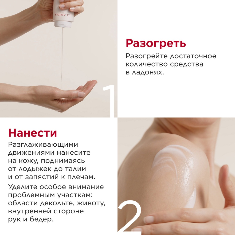Сыворотка для тела обновляющая Serum Corps Peau Neuve  купить в VISAGEHALL