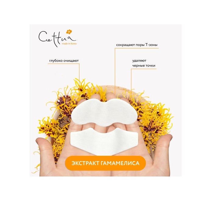 Полоски очищающие для носа, лба и подбородка 6шт купить в VISAGEHALL