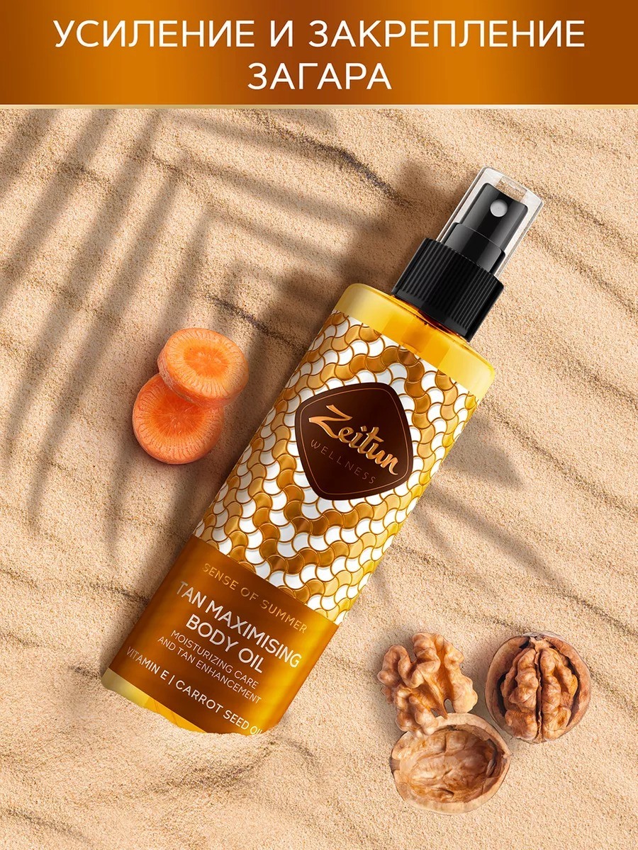 Масло для усиления загара Ритуал Солнца купить в VISAGEHALL