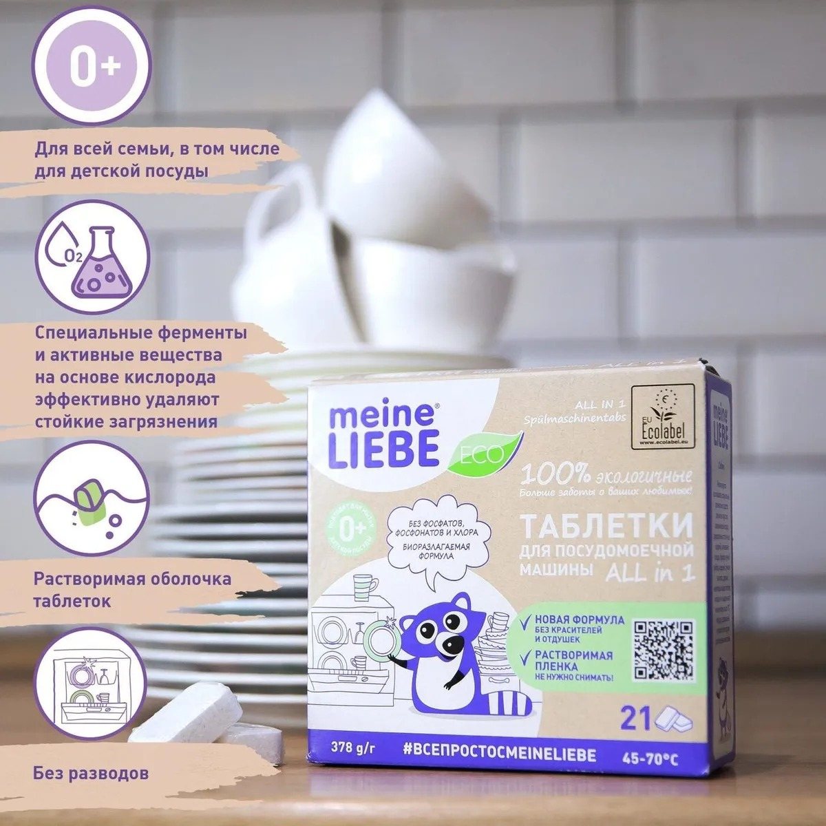 Таблетки для посудомоечных машин All in 1 купить в VISAGEHALL