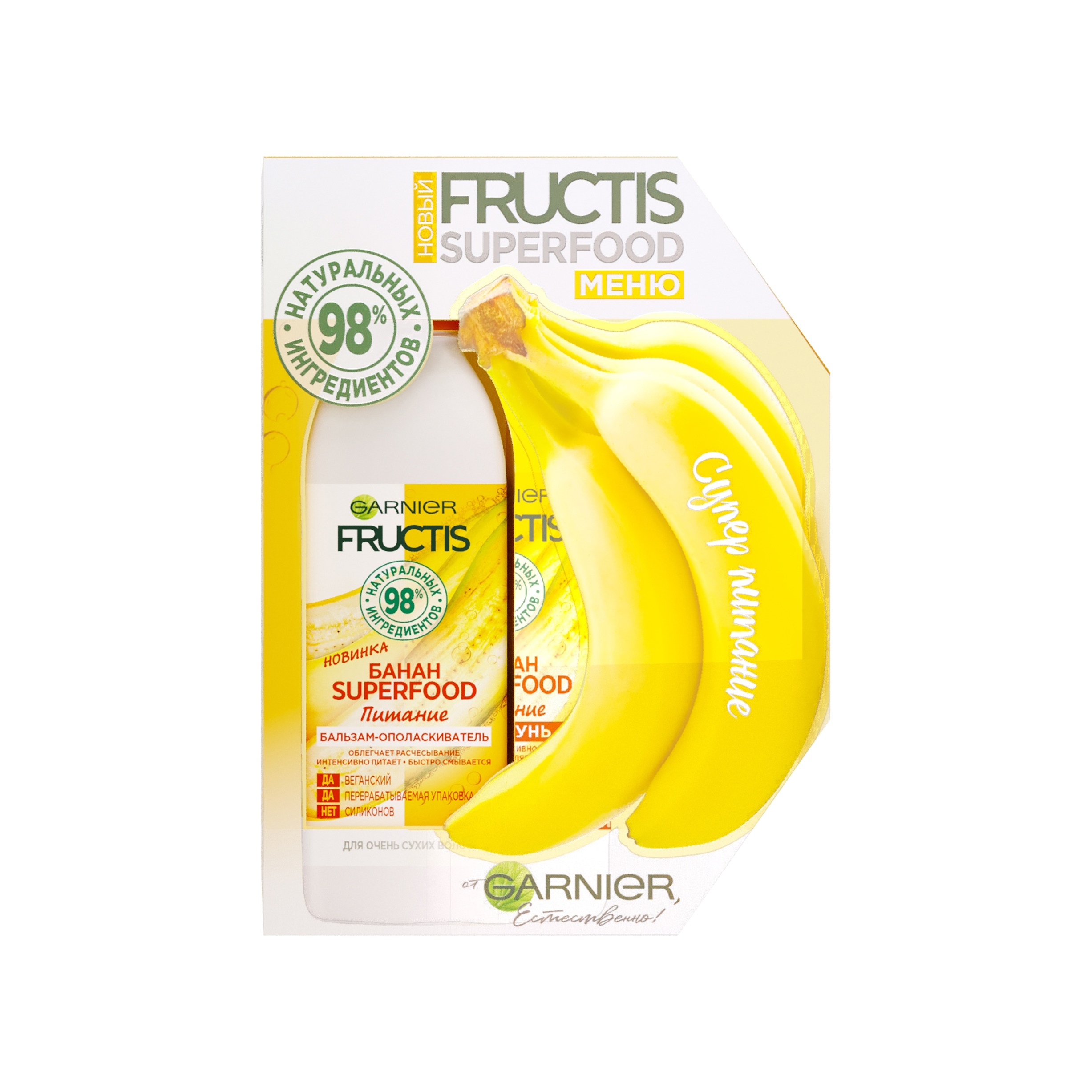 Подарочный набор: Шампунь + Бальзам Банан Superfood Питание 350мл купить в VISAGEHALL